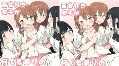 การ์ตูนโป๊ 18+ [Maguro Shining] Yuri Zuki Joshi ga Nandemoari no Ousama Game Yatta Kekka...